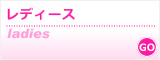 大きいサイズ レディース