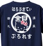 HELLO KITTY×全日本プロレス Tシャツ(半袖) ネイビー: