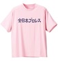 HELLO KITTY×全日本プロレス Tシャツ(半袖) ピンク:
