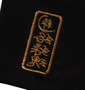 絡繰魂×北斗の拳 サウザー×金牡丹刺繍半袖Tシャツ ブラック: 反転ロゴ刺繡
