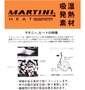 MARTINI HEAT Vネック九分袖丈Tシャツ オフホワイト:
