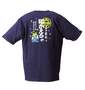豊天 裁ち切りTシャツ半袖 ネイビー: