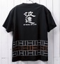 波乗達人 和柄Tシャツ(半袖) ブラック:
