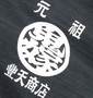 豊天 Tシャツ(半袖) ダークグリーン: