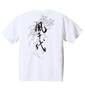 風千代 Tシャツ(半袖) ホワイト: