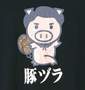 豊天 和柄Tシャツ(半袖) スミクロ:
