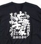 豊天 和柄Tシャツ(半袖) ブラック:
