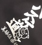 豊天 和柄 Tシャツ(半袖) ブラック: フロントプリント