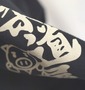 豊天 和柄Tシャツ(半袖) ブラック: フロントプリント