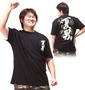 Omoshiro Tシャツ(半袖) ブラック: