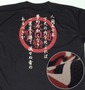 豊天 Tシャツ半袖+ハーフパンツ ブラック: