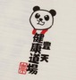 豊天 Tシャツ(半袖) オフホワイト: フロントプリント