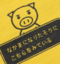 豊天 ブタクエ柄半袖Tシャツ マスタード: バックプリント