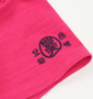 豊天 元祖和柄半袖Tシャツ ショッキングピンク: 右袖プリント