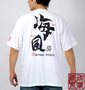 琉球言葉 Tシャツ(半袖) ホワイト(海風)