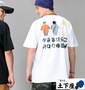 シリーズ生きる土下座 半袖Tシャツ