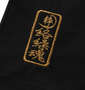 絡繰魂 四神刺繍半袖Tシャツ ブラック: ロゴ刺繡