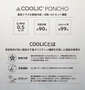 COOLIC(R) ポンチョ ライトグレー:
