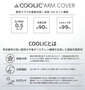COOLIC(R) アームカバー ブラック:
