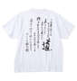 INOKI ISM アントニオ猪木天竺半袖Tシャツ ホワイト: バックスタイル