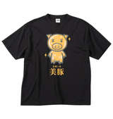 豊天 金運上昇美豚DRYハニカムメッシュ半袖Tシャツ ブラック