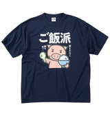 豊天 ご飯派美豚DRYハニカムメッシュ半袖Tシャツ ネイビー