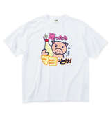豊天 迷ったらマヨっとけ!美豚DRYハニカムメッシュ半袖Tシャツ ホワイト