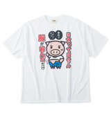 豊天 太ってません服が縮んだだけ美豚DRYハニカムメッシュ半袖Tシャツ ホワイト