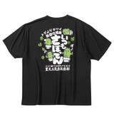 豊天 いつもさぼってんDRYハニカムメッシュ半袖Tシャツ ブラック