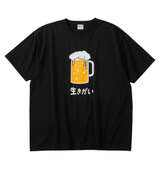 おもしろシリーズ T/C天竺ビール生きがい半袖Tシャツ ブラック