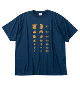 おもしろシリーズ カチオン天竺ぎょうざ視力検査半袖Tシャツ ダークブルー杢