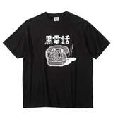 レトロプリント 黒電話半袖Tシャツ ブラック