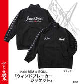 INOKI ISM×SOUL アントニオ猪木ウインドブレーカージャケット ブラック