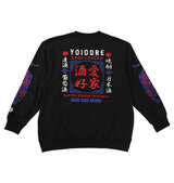 YOIDORE 酒愛好家クルーネックトレーナー ブラック