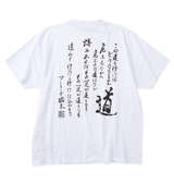 INOKI ISM アントニオ猪木天竺半袖Tシャツ ホワイト