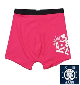豊天 和柄ニットトランクス ショッキングピンク