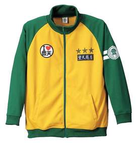 豊天 フルジップジャージ イエロー×グリーン