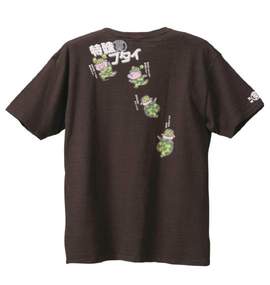 豊天 Tシャツ(半袖) ブラウン