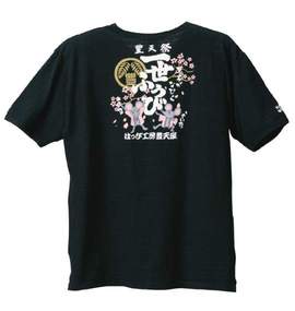 豊天 和柄ヘンリーネックTシャツ半袖 スミクロ