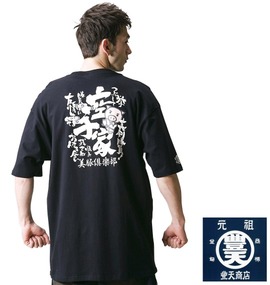 豊天 和柄Tシャツ(半袖) ブラック