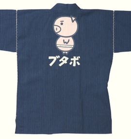 豊天 和柄 甚平 ネイビー