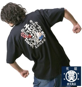 豊天 和柄Tシャツ(半袖) ブラック