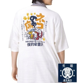 豊天 和柄Tシャツ(半袖) オフホワイト