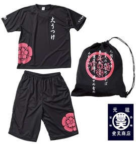 豊天 Tシャツ半袖+ハーフパンツ ブラック