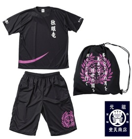 豊天 Tシャツ半袖+ハーフパンツ ブラック