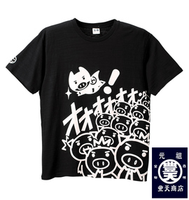 豊天 半袖Tシャツ ブラック