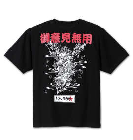 レトロシネマ トラック野郎半袖Tシャツ ブラック