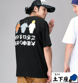 シリーズ生きる土下座 半袖Tシャツ ブラック