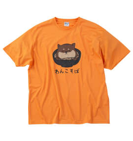 おもしろシリーズ ハニカムメッシュわんこそば半袖Tシャツ オレンジ