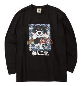 黒柴印和んこ堂 和み柴っこ天竺長袖Tシャツ ブラック